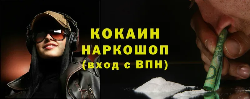 где продают   Макушино  блэк спрут онион  Cocaine Fish Scale 