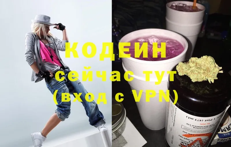 Кодеин Purple Drank  Макушино 