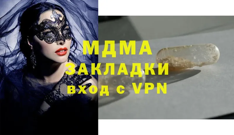 где продают   Макушино  MDMA молли 